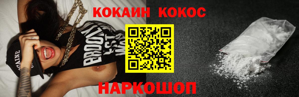 Cocaine Боливия  Вход с VPN  КОКАИН VHQ  Волоколамск 