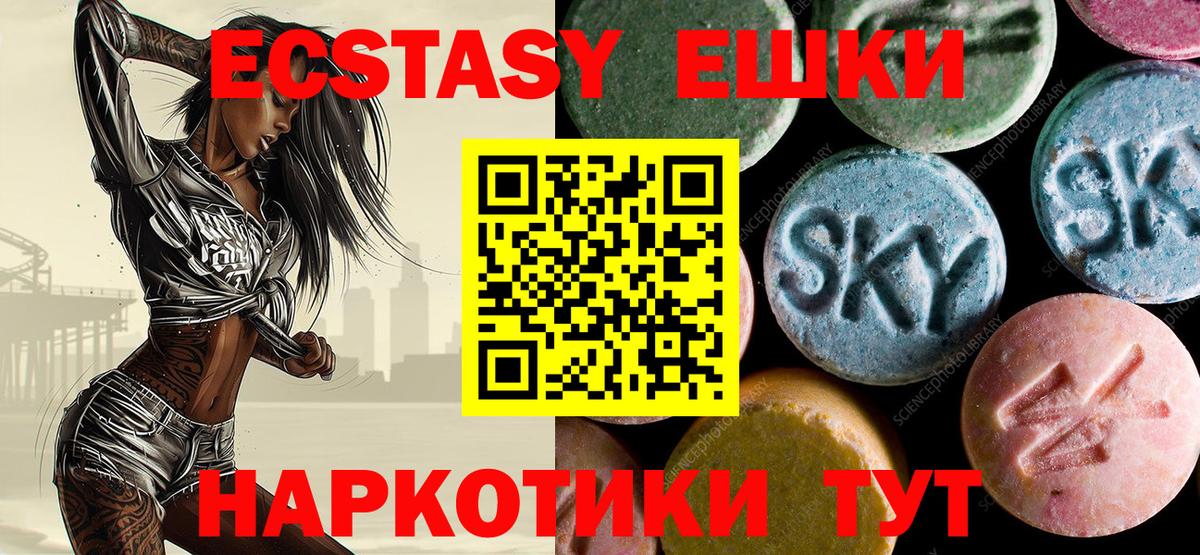 цена   Ecstasy таблы  Вход с VPN  Ecstasy  Волоколамск  ЭКСТАЗИ 300 mg 
