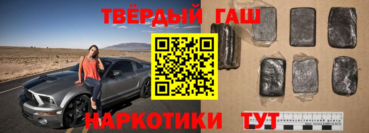 ГАШИШ Изолятор Волоколамск