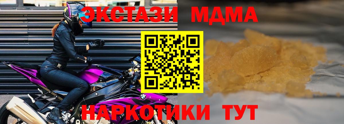 Волоколамск  MDMA Molly  Вход с VPN 