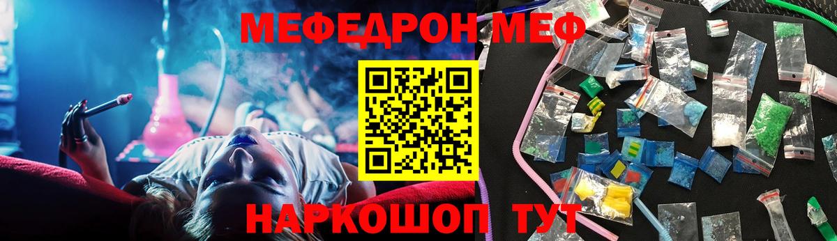 Меф кристаллы  МЕФ 4 MMC  Вход с VPN  Волоколамск 