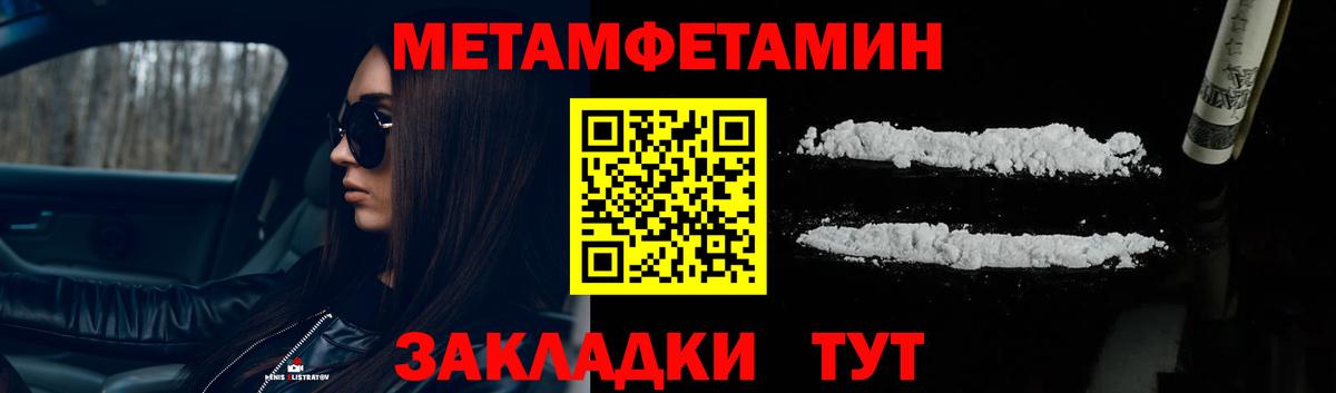 МЕТАМФЕТАМИН кристалл Волоколамск