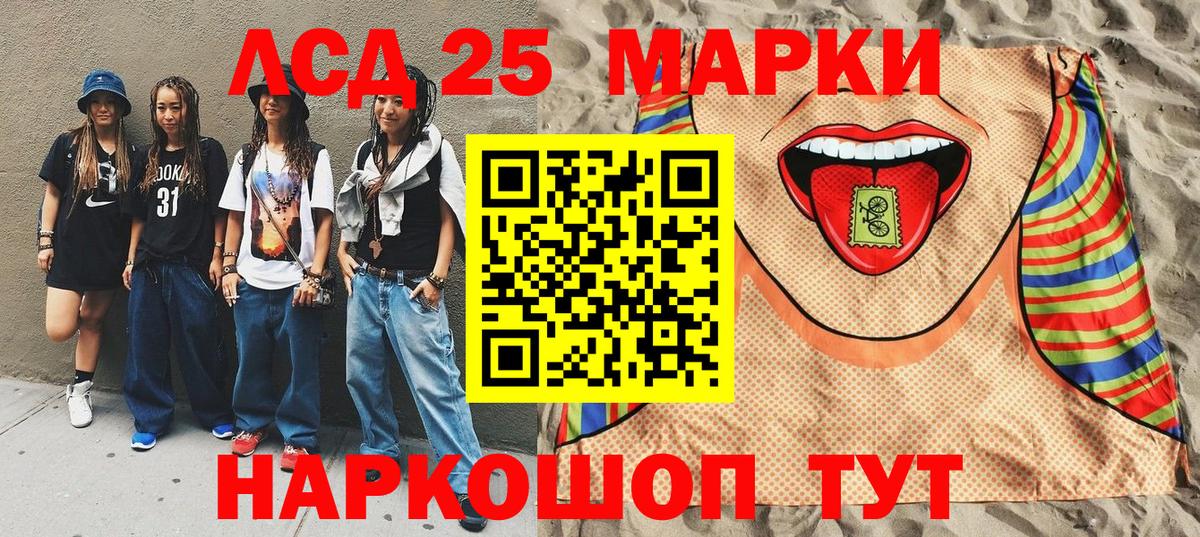 Волоколамск  Марки 25I-NBOMe 1,5мг  Марки 25I-NBOMe 1,5мг  Вход с VPN 