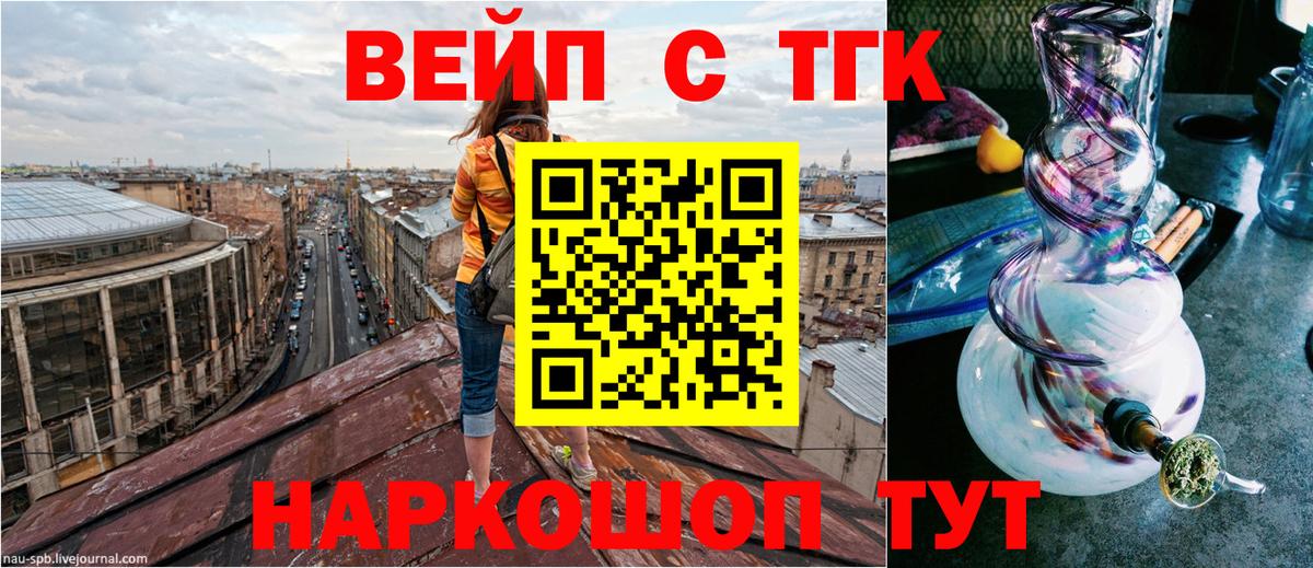 Дистиллят ТГК вейп с тгк Волоколамск