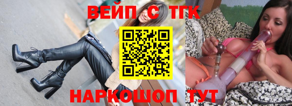 Дистиллят ТГК THC oil  Вход с VPN  Волоколамск  ТГК вейп с тгк 