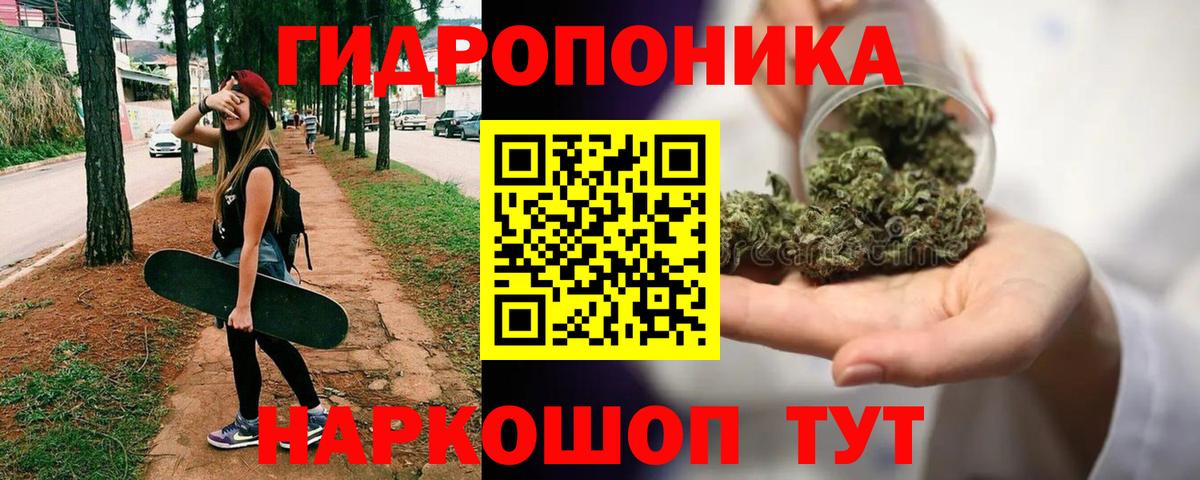 Марихуана план Волоколамск